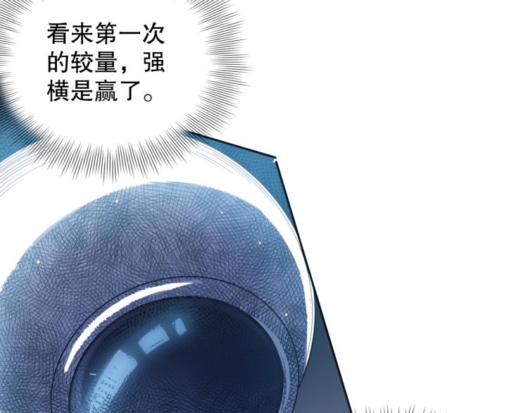 最终魂意漫画全集免费在线阅读漫画,第146话 法则真正的力量2图