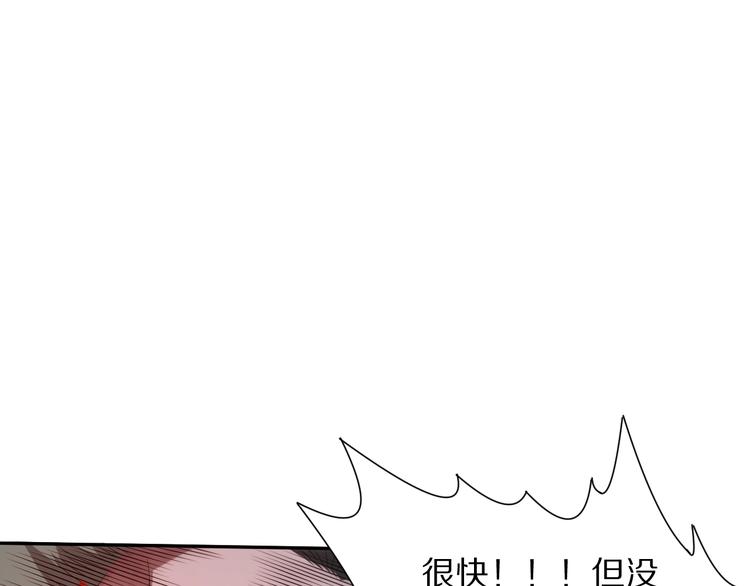 最终魂意罗格漫画,第80话 感谢你的力量！1图