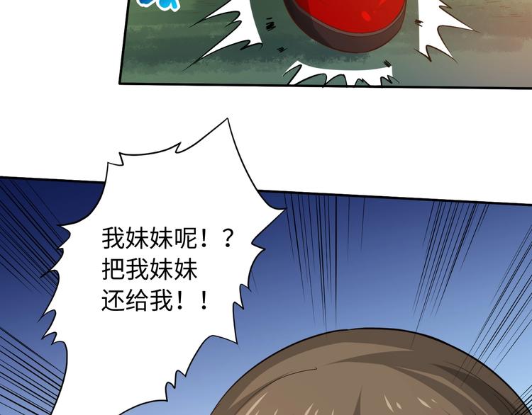 最终魂意官方漫画,第30话 任务完成2图