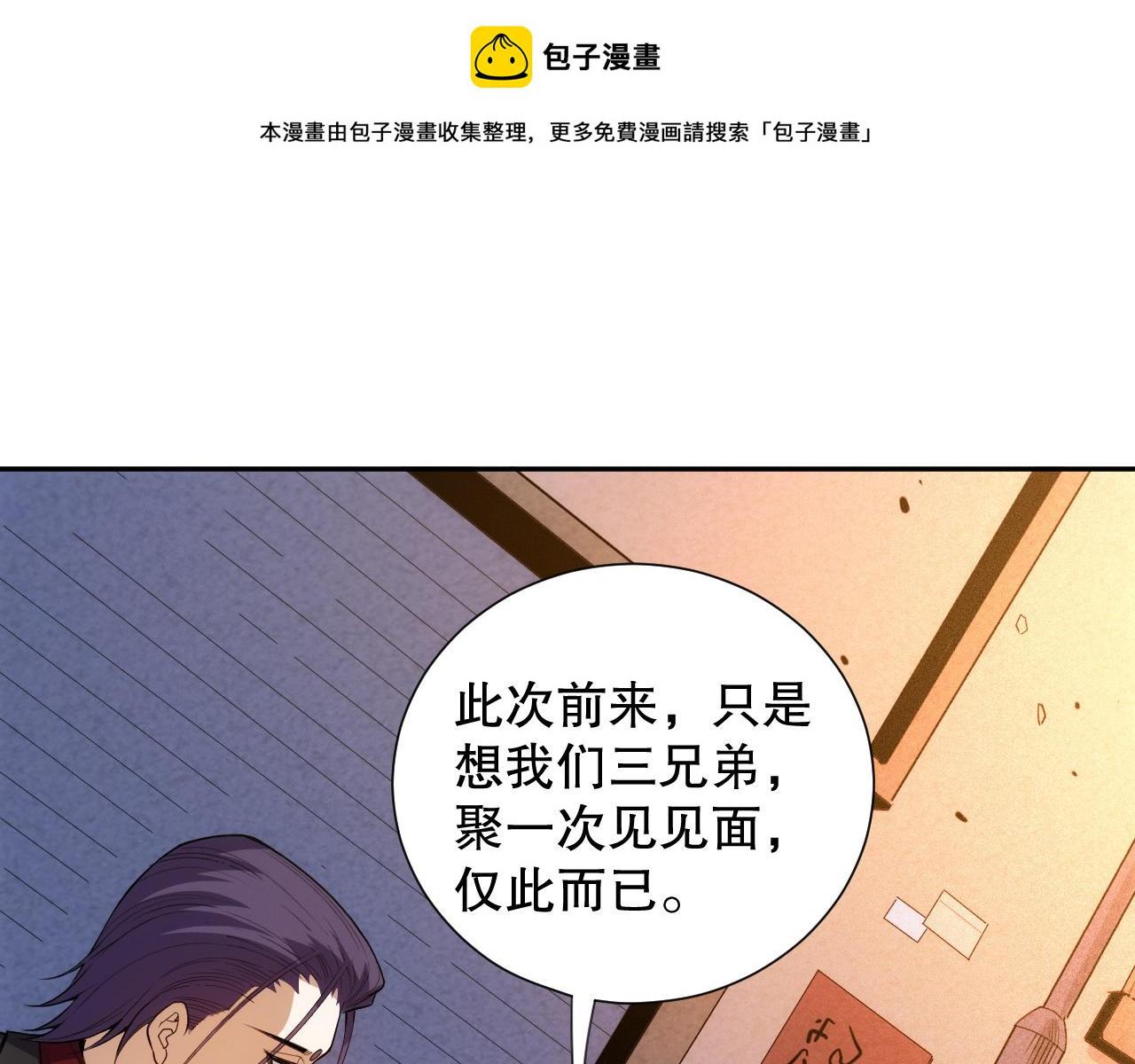 最终魂意动漫在线观看完整版免费漫画,第215话 人齐了1图