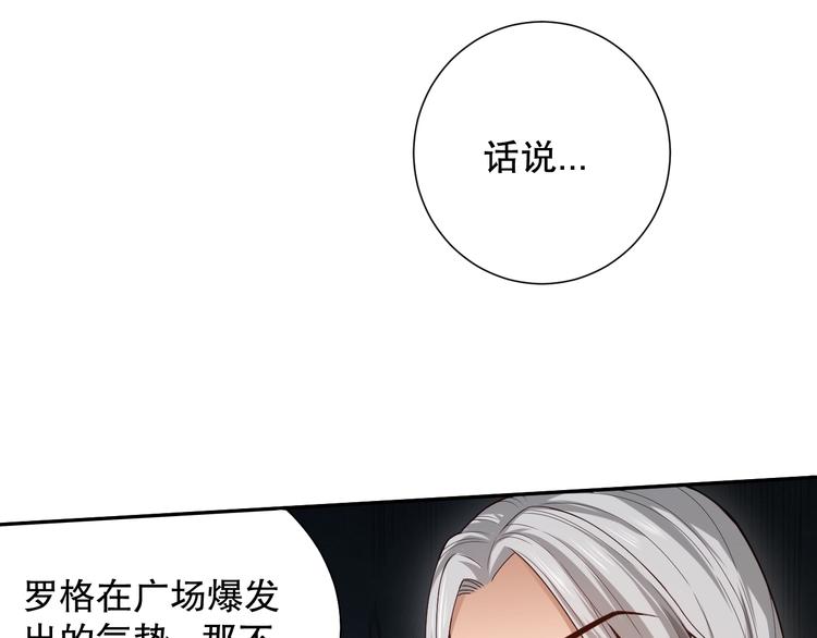 最终魂意罗格漫画,第100话 我，罗格，回来了2图