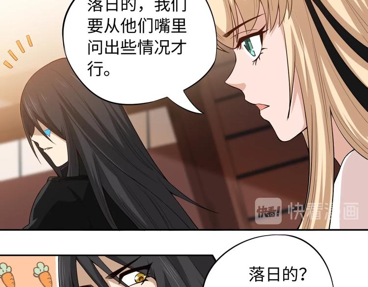 最终魂意漫画,第66话 进化吧！我的战灵1图