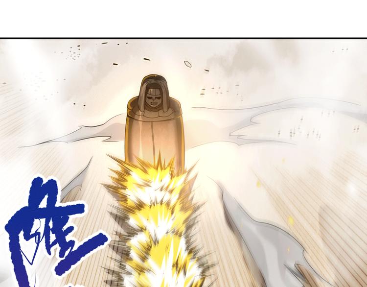 最终魂意107漫画,第88话 战英！压倒性的力量！1图