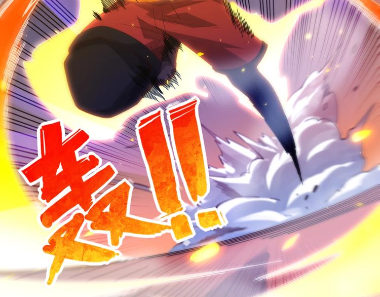 最终魂意罗格漫画,第42话 怒虎形态2图