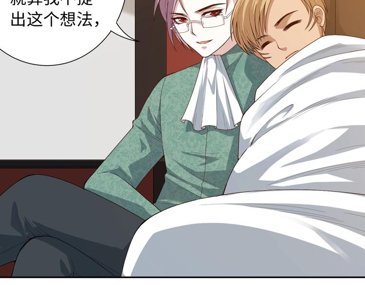 最终魂意罗格漫画,第65话 暗流涌动2图