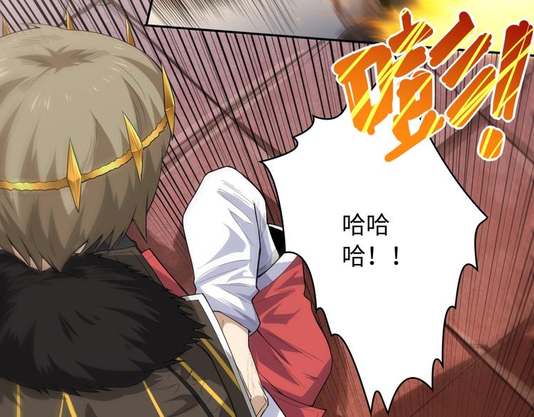 最终魂意罗格漫画,第59话 觉醒2图