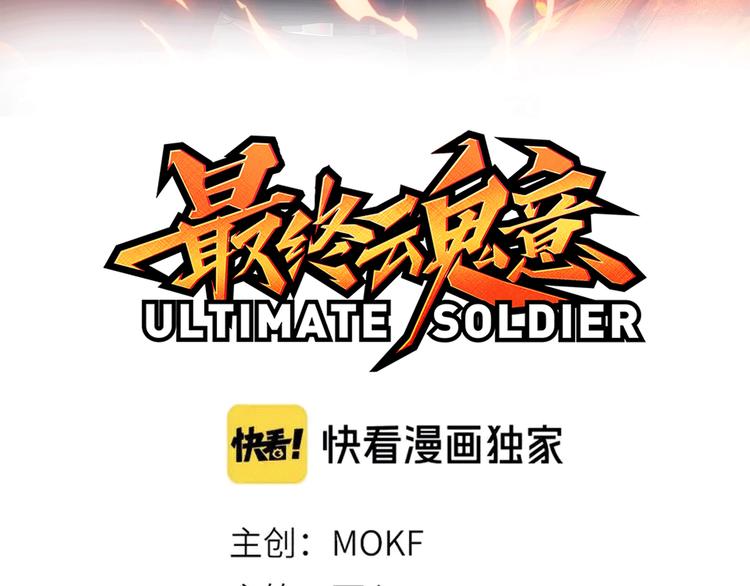 最终魂意罗格漫画,第89话 困兽斗！猎物的哀嚎！1图