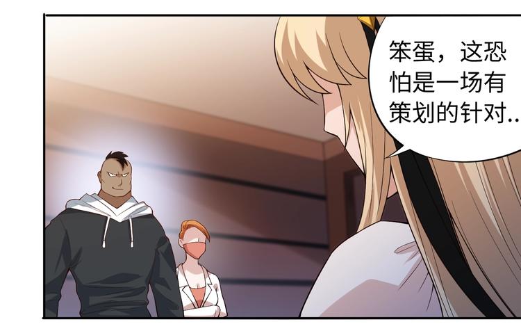 最终魂意漫画,第66话 进化吧！我的战灵1图