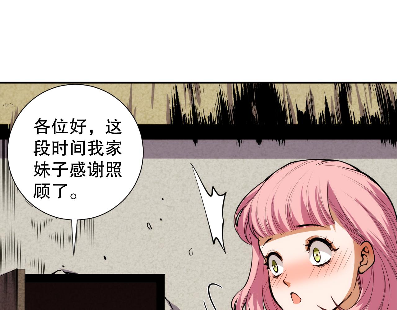 最终魂意罗格漫画,第204话 月刃的成长2图