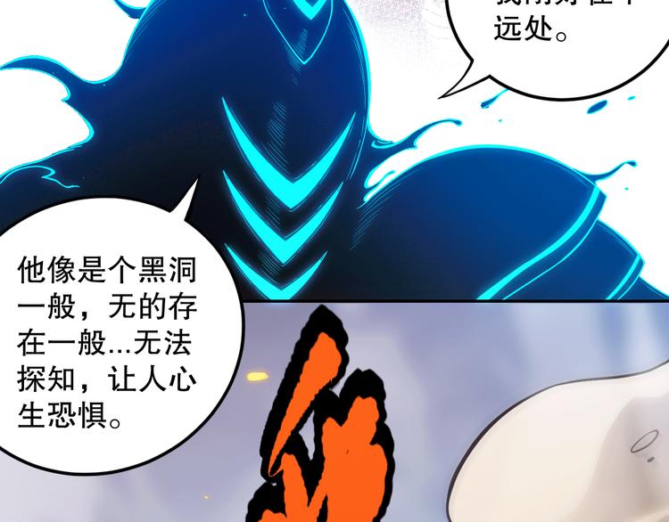 最终魂意免费下拉式漫画,第108话 拉拉的大爆发！2图