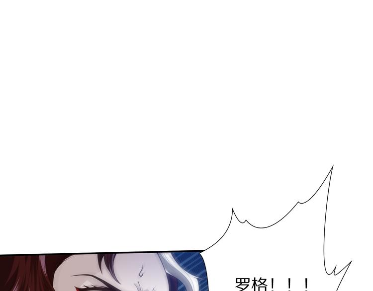最终魂意漫画,第89话 困兽斗！猎物的哀嚎！2图