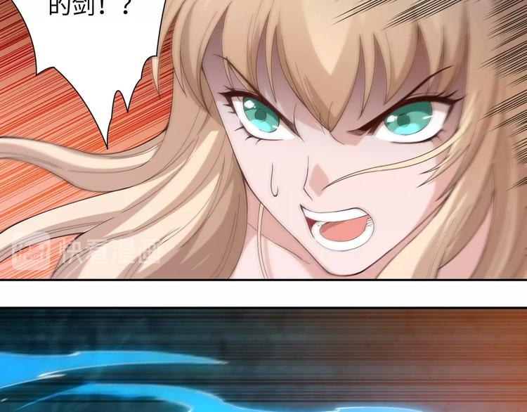 最终魂意漫画,第47话 意料之外的变故2图