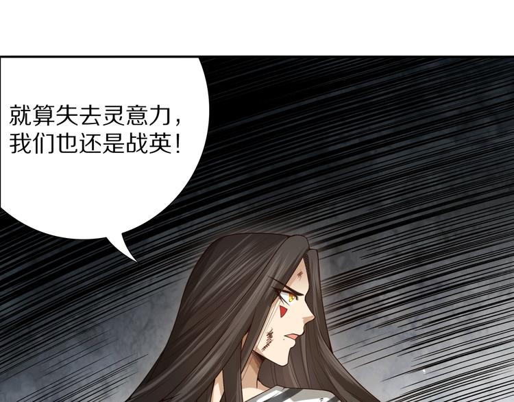 最终魂意完整吗漫画,第91话 就是这个moment1图