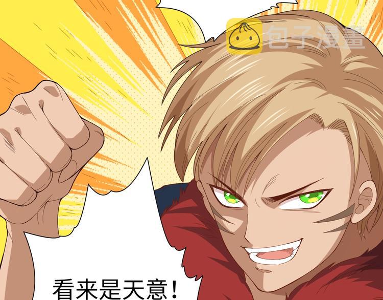 最终魂意罗格漫画,第40话 上宫罗罗亚的实力1图