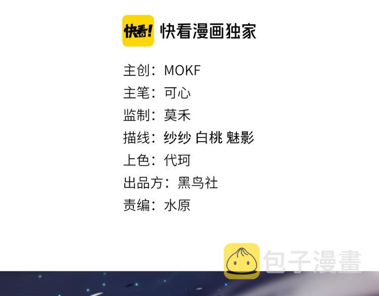 最终魂意罗格漫画,第68话 愤怒才是我的力量！1图