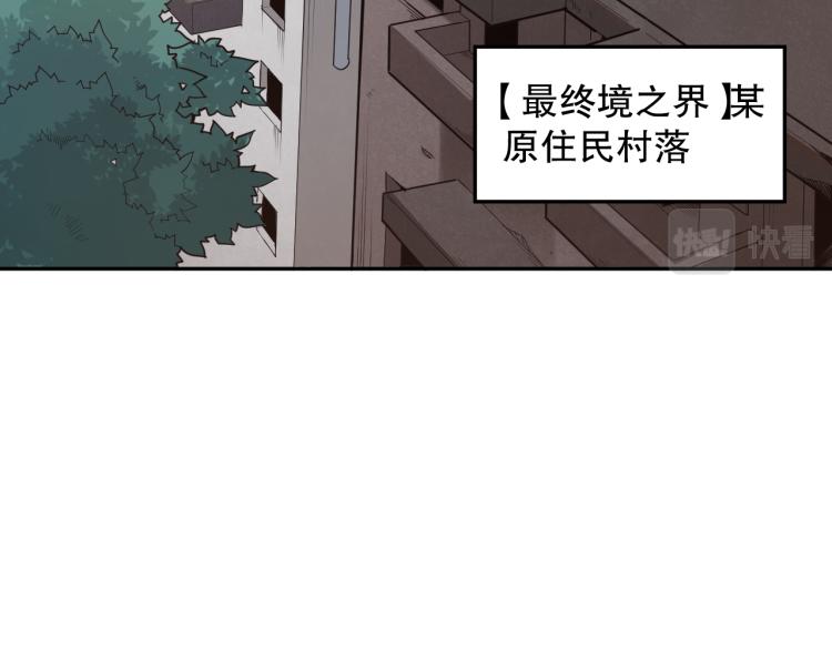 最终魂意百度百科漫画,第149话 月刃的出现！2图