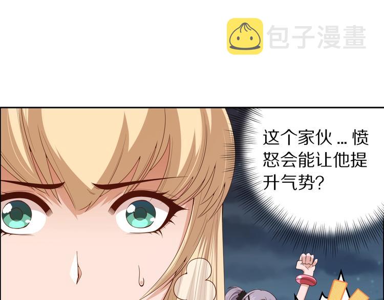 最终魂意漫画,第69话 游戏结束1图
