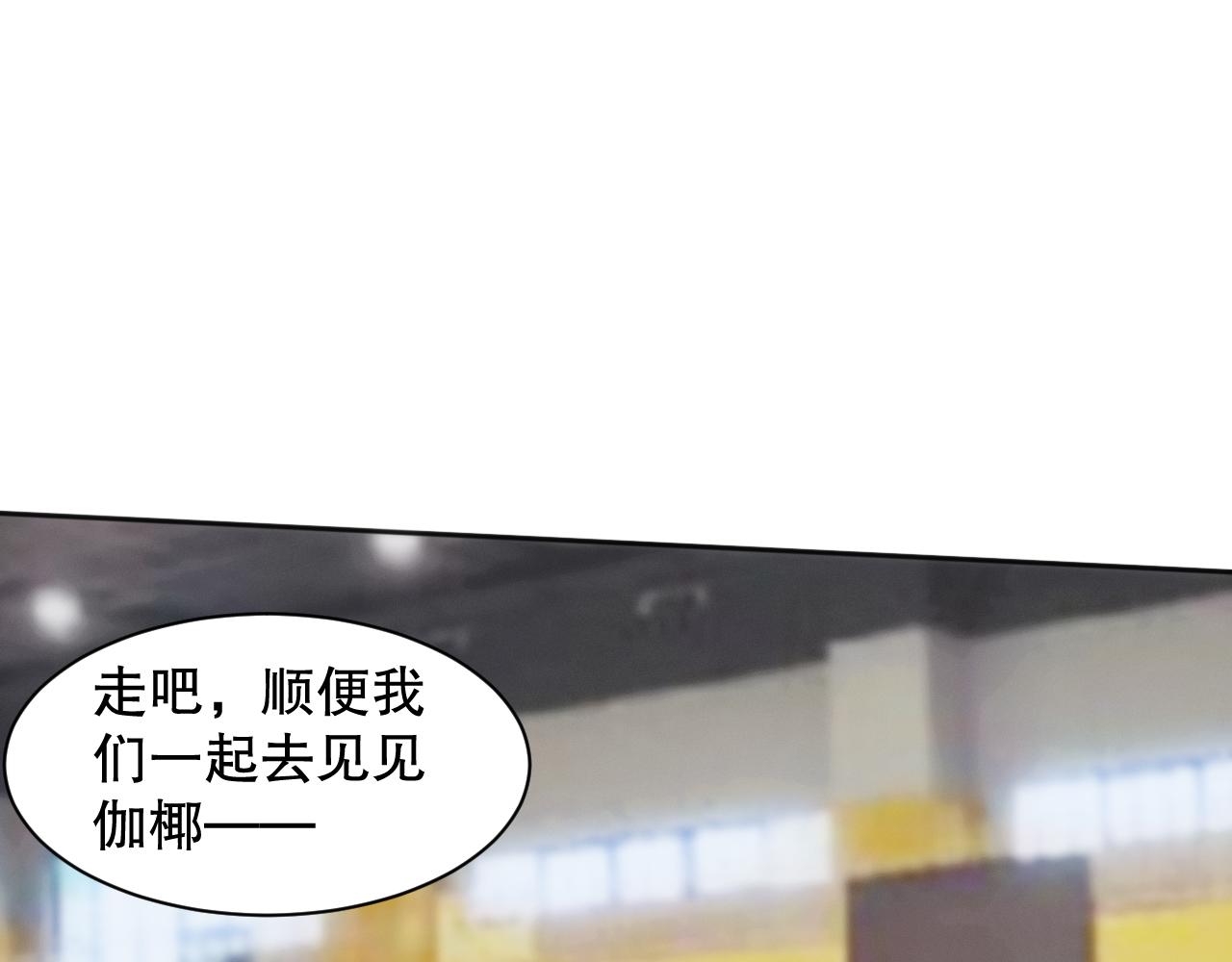 最终魂意罗格漫画,第210话 年少的我们2图