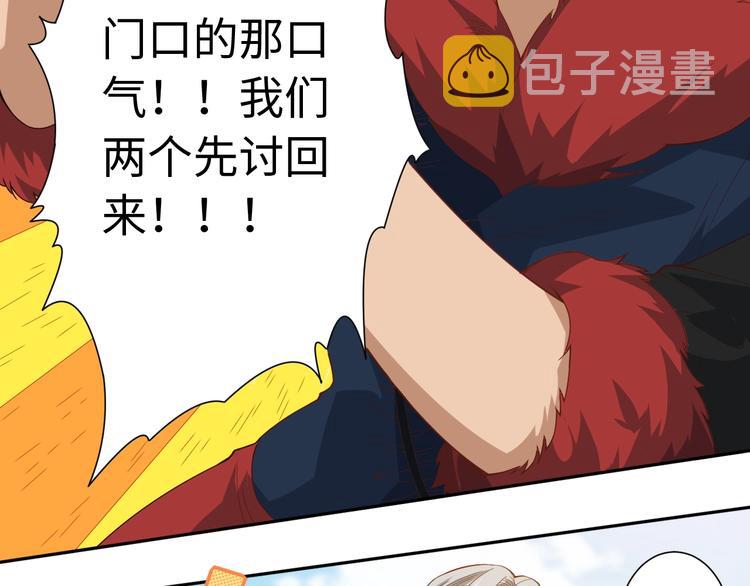 最终魂意罗格漫画,第40话 上宫罗罗亚的实力2图
