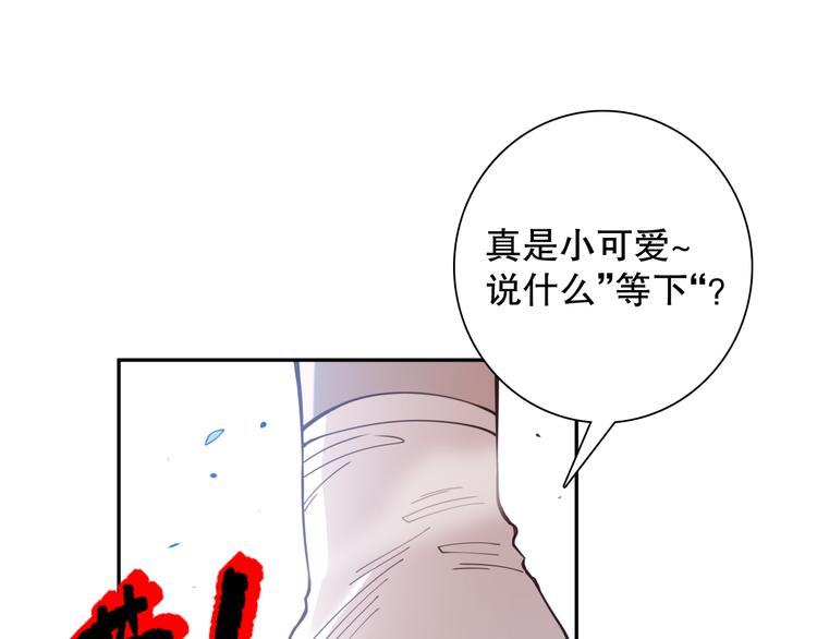 最终魂意漫画,第143话 罗格的法则领悟！1图