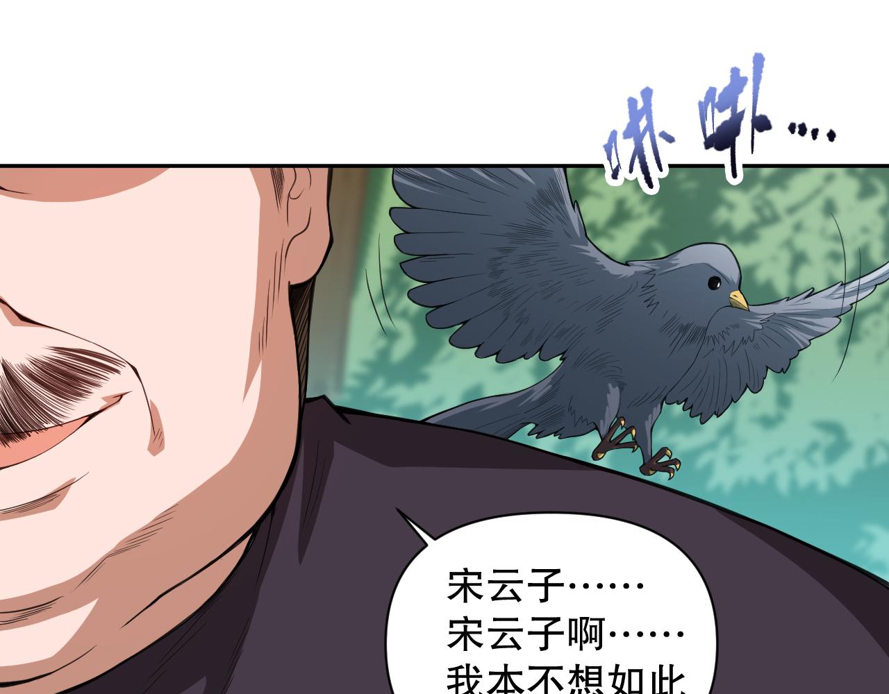 最终魂意罗格漫画,第198话 欢乐日常2图