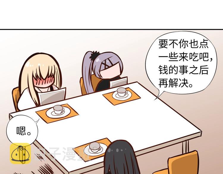 最终魂意罗格漫画,第65话 暗流涌动1图