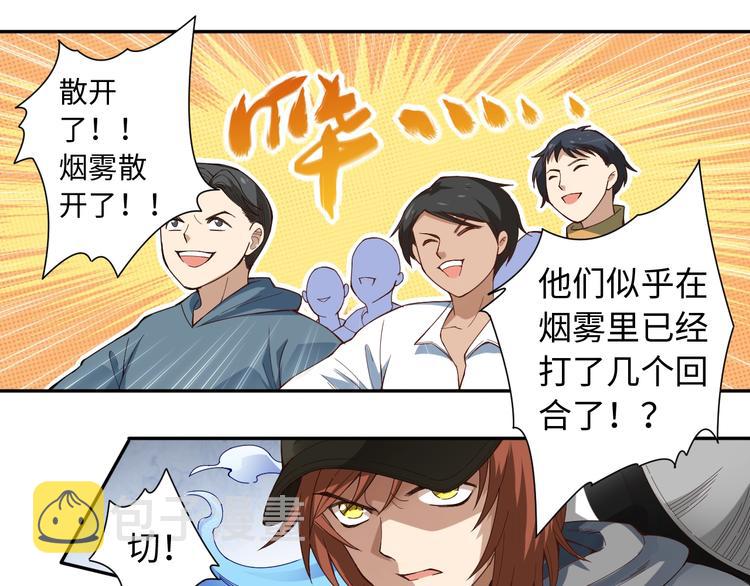 最终魂意罗格漫画,第45话 回击1图