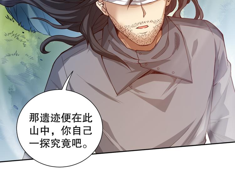 最终魂意斋王最后怎么样了漫画,第114话 斋王的绝望时刻2图