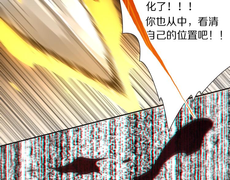 最终魂意罗格漫画,第59话 觉醒1图