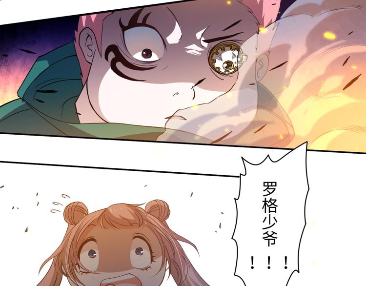 最终魂意最终之境漫画,第24话 一场硬仗2图