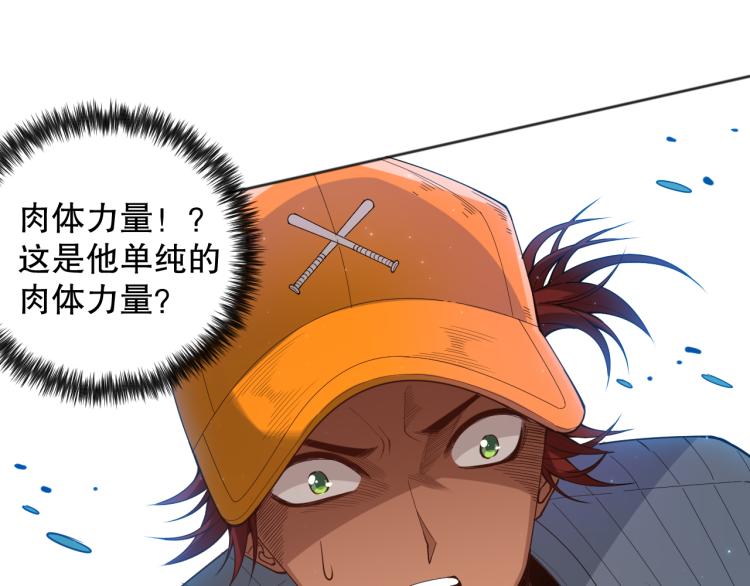 最终魂意罗格漫画,第145话 罗格的感悟！1图