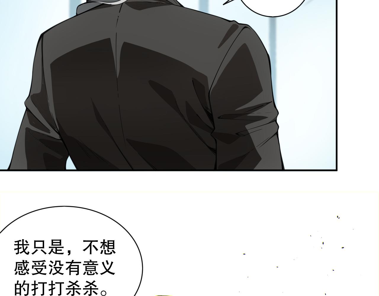 最终魂意罗格漫画,第210话 年少的我们2图