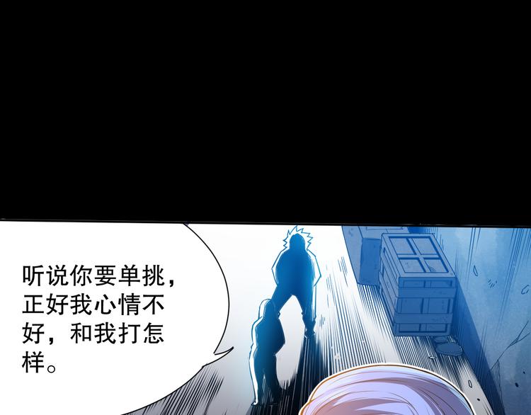最终魂意罗格漫画,第126话 斋王与罗格童年相遇1图