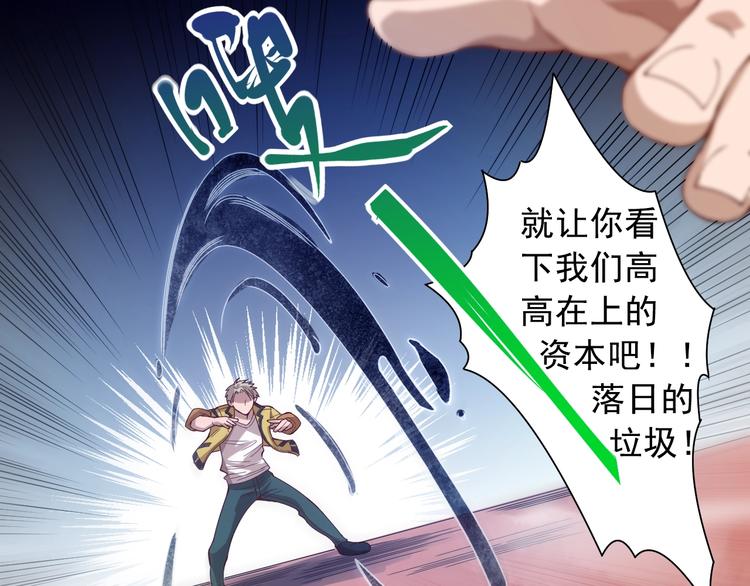 最终魂意罗格漫画,第42话 怒虎形态1图