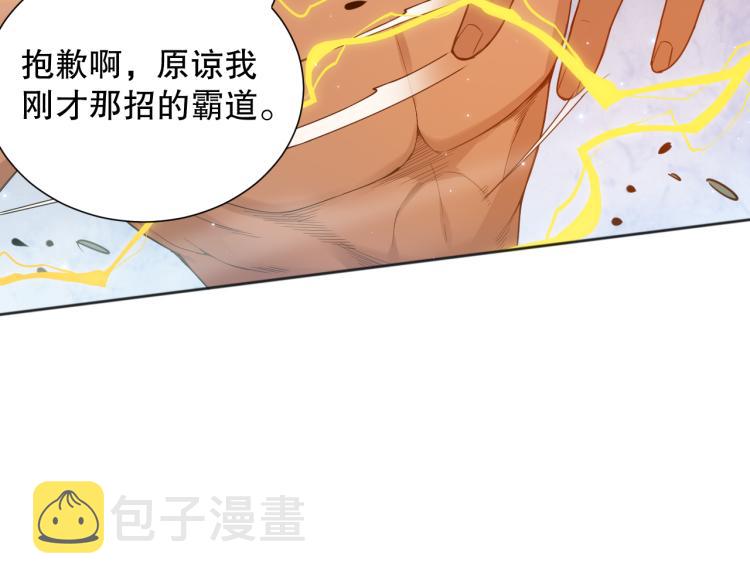 最终魂意漫画全集免费在线阅读漫画,第146话 法则真正的力量1图