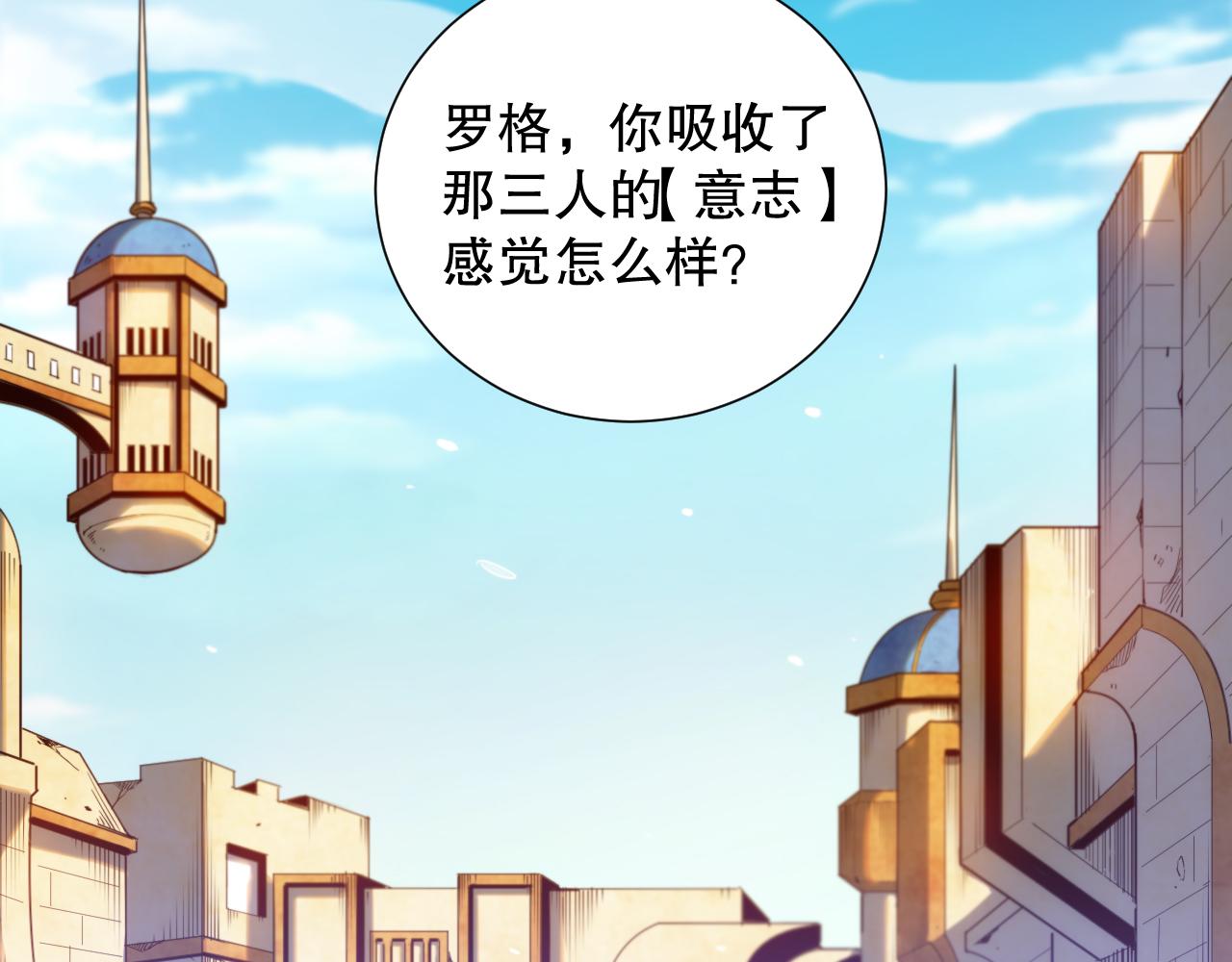 最终魂意完整版的漫画,第181话 剑拔弩张1图