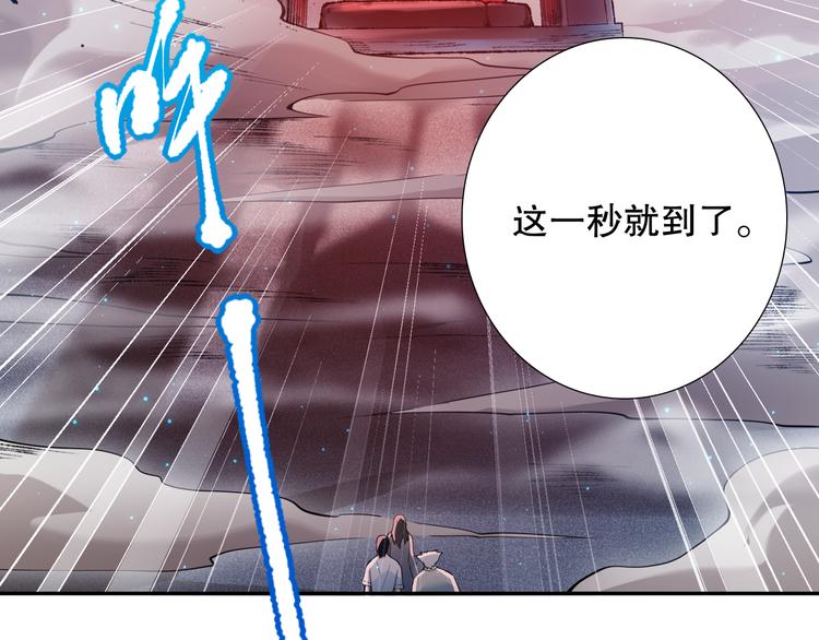 最终魂意漫画,第118话 意志考验？斋络出现1图