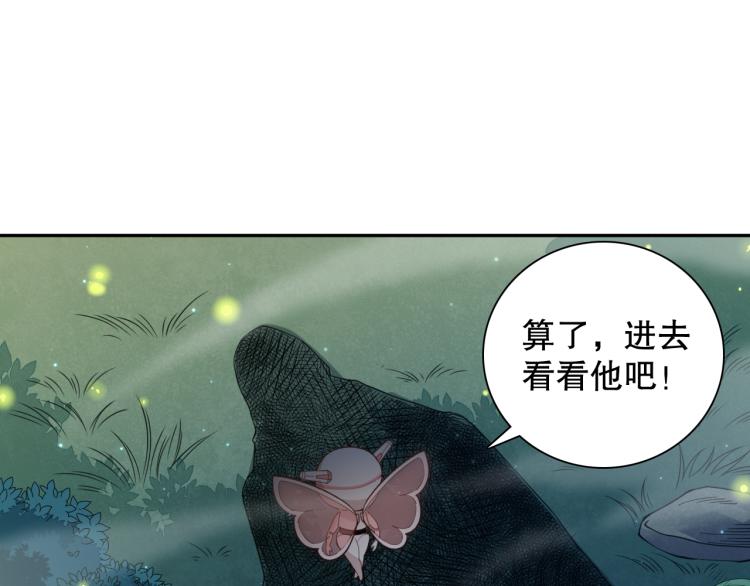 最终魂意第三集漫画,第144话 我可是恶意啊！1图