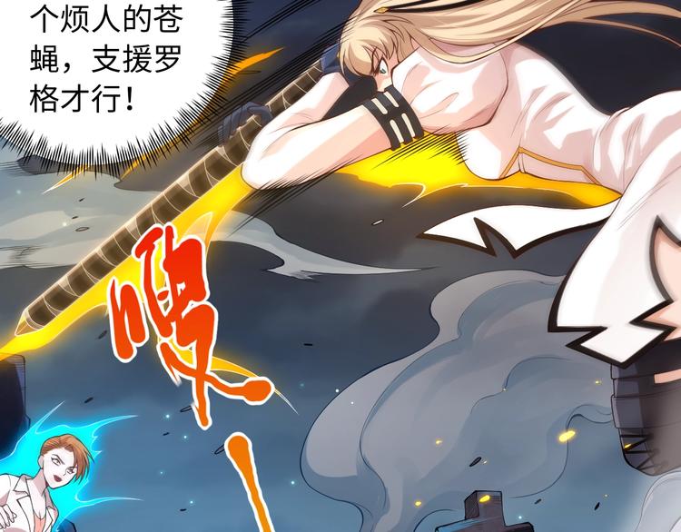 最终魂意罗格漫画,第68话 愤怒才是我的力量！2图