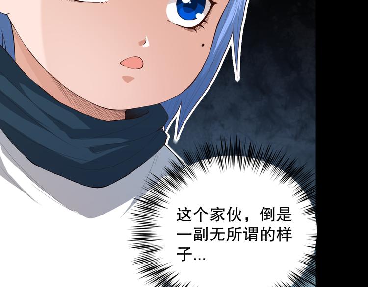 最终魂意完整免费漫画,第126话 斋王与罗格童年相遇1图