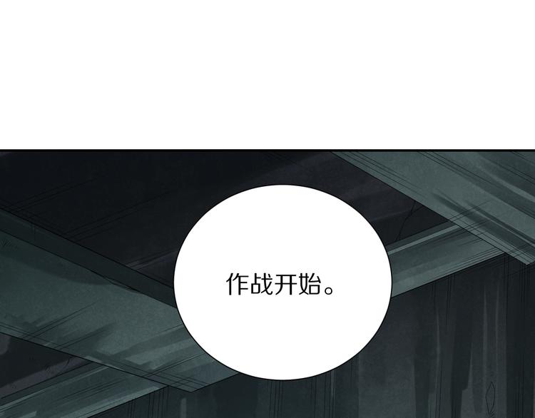 最终魂意漫画,第91话 就是这个moment1图