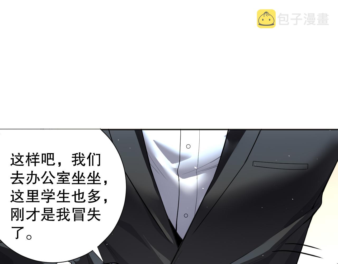 最终魂意女主漫画,第210话 年少的我们2图