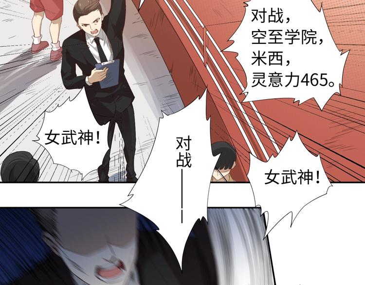 最终魂意罗格最强形态漫画,第38话 女武神1图