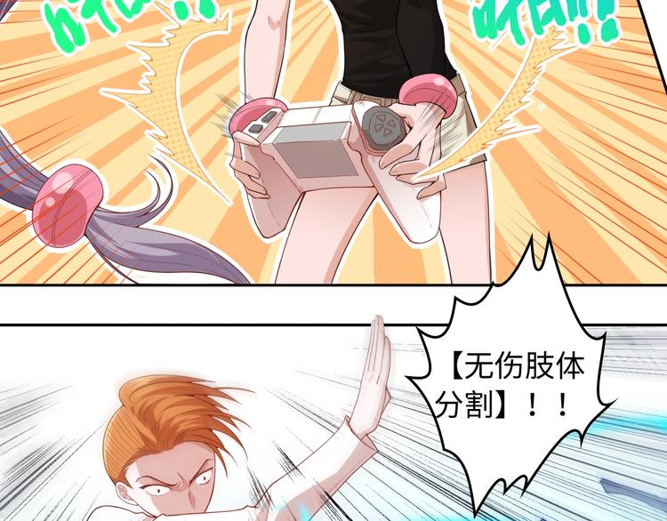 最终魂意罗格漫画,第68话 愤怒才是我的力量！1图