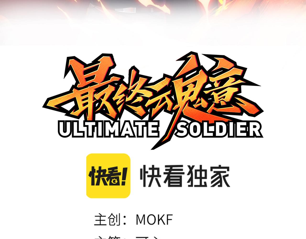 最终魂意罗格漫画,第190话神格身份1图