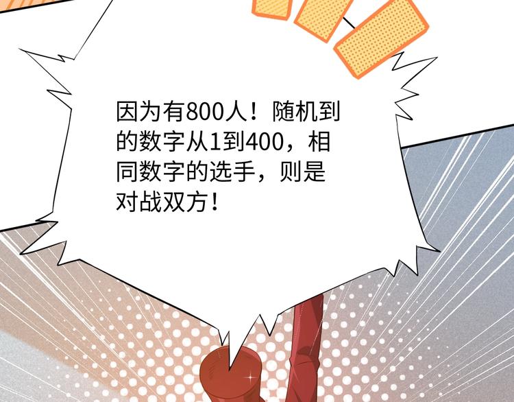 最终魂意罗格漫画,第35话 叛徒2图