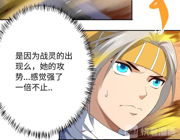 最终魂意罗格漫画,第53话 不动之躯2图