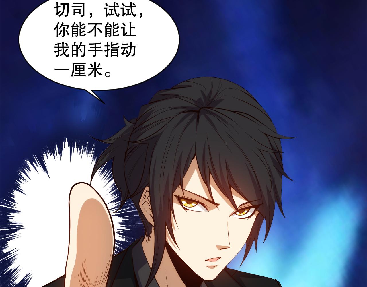 最终魂意罗格漫画,第210话 年少的我们2图