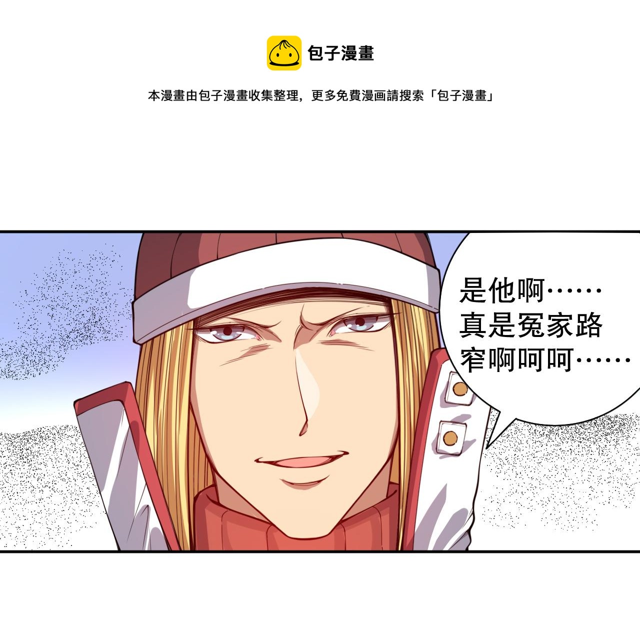 最终魂意漫画,第180话 摒弃套路！1图