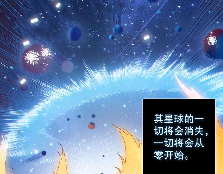 最终魂意2出第二季了吗漫画,第142话 法则级别！1图